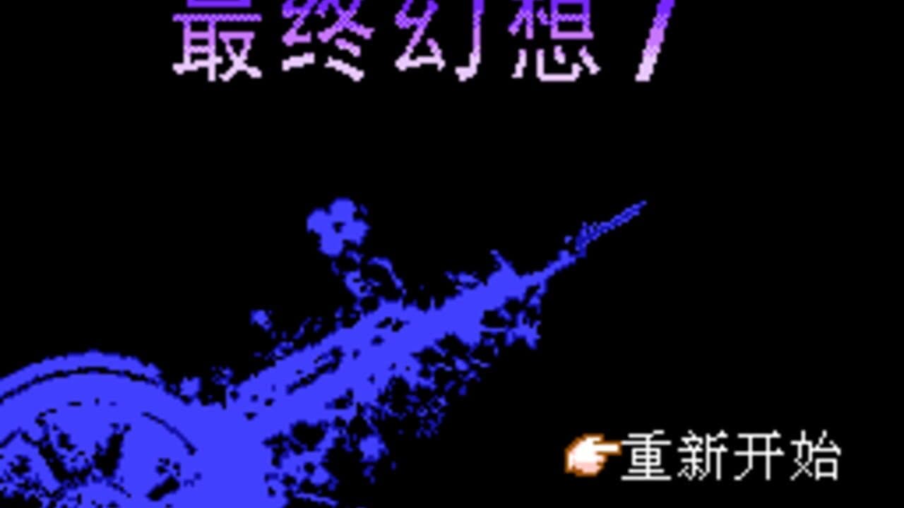 Final Fantasy 7 Advent Children gameplay - Image 1